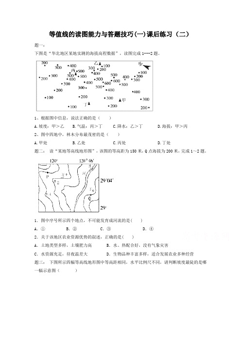 高考地理二轮突破：等值线的读图能力与答题技巧(1)训练2及详解