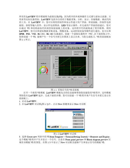 labview 中文