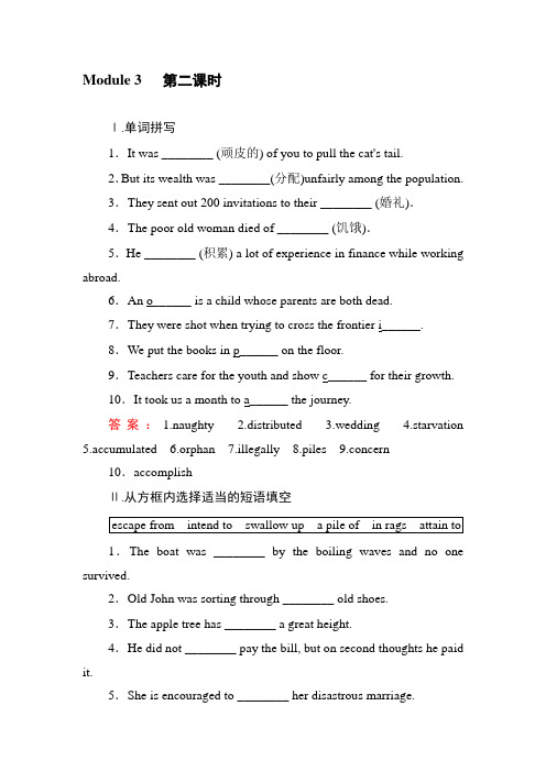 2017-2018学年高二英语上册课时综合测试11