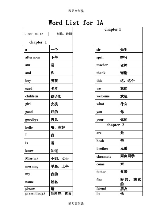 香港朗文1-6年级单词汇总之欧阳文创编