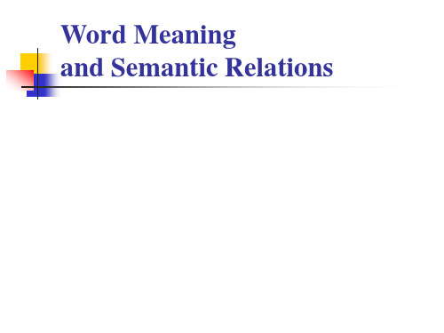 英语专业词汇学课件8.semantic relations