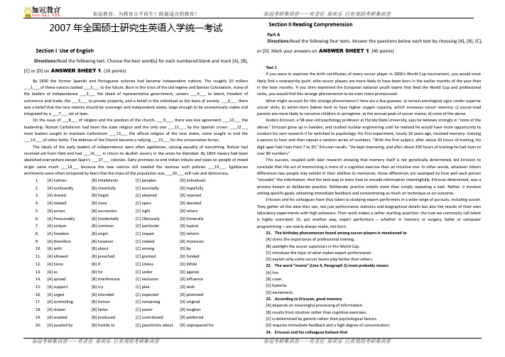 2007年考研英语一真题及优化详解【试卷打印版】