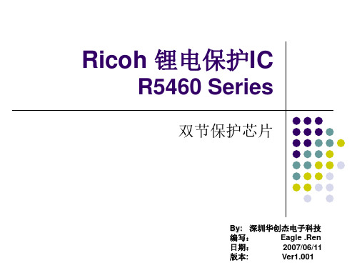 Ricoh 锂电保护IC(2 cell)