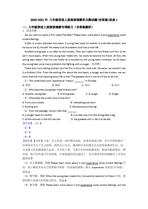 2020-2021年 八年级英语上册阅读理解单元测试题(含答案)经典1