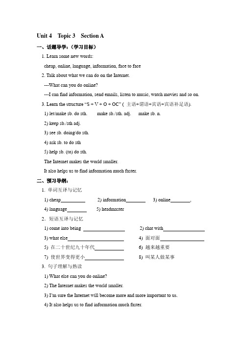 Unit4Topic3SectionA-教案02