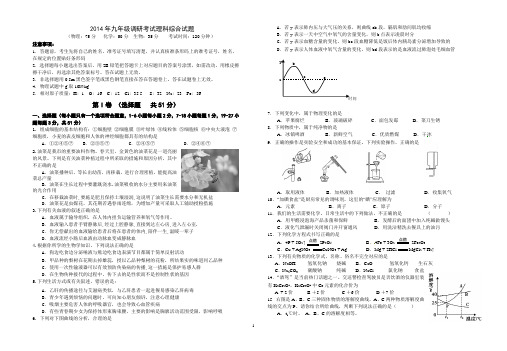 2014武汉市四月调考物理试卷