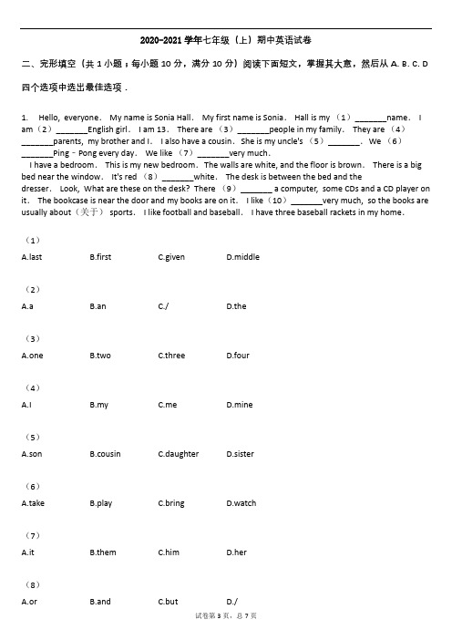 2020-2021学年人教新目标七年级上学期期中英语试卷(含答案)