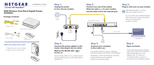 Netgear N600 无线路由器安装指南说明书