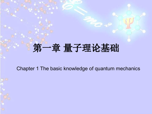 chapter1总结.ppt