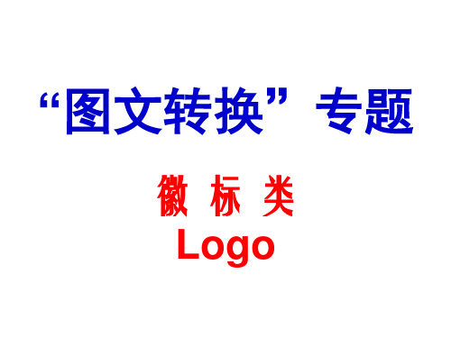 Logo图标 公开课