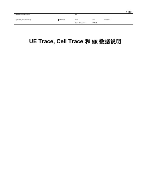 UE Trace Cell Trace 和MR数据说明