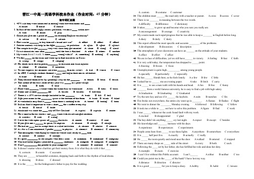 高一英语学科校本作业