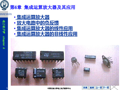 Ch6电工电子学