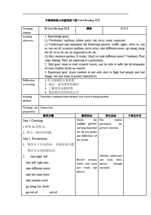 Unit4 Reading教案牛津译林版七年级英语下册