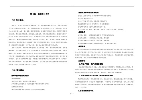 开放性居住社区建筑设计方案说明