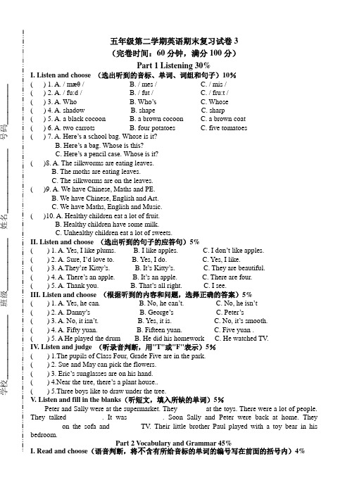 上海牛津英语五年级下册期末复习题及答案