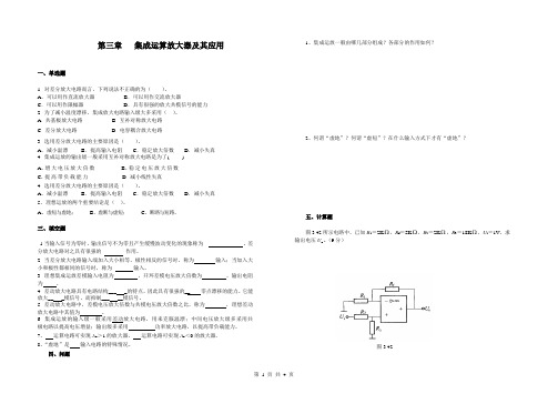 电子技术单元检测题