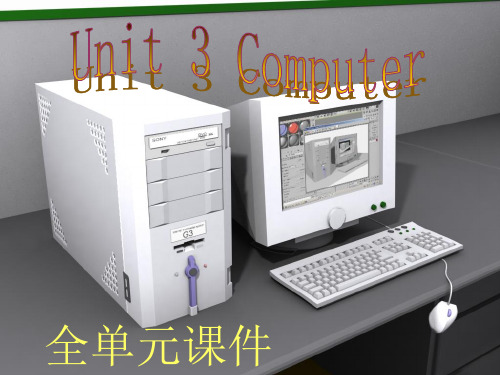 新人教版高中英语必修二Unit_3_Computers-整单元课件精品ppt课件