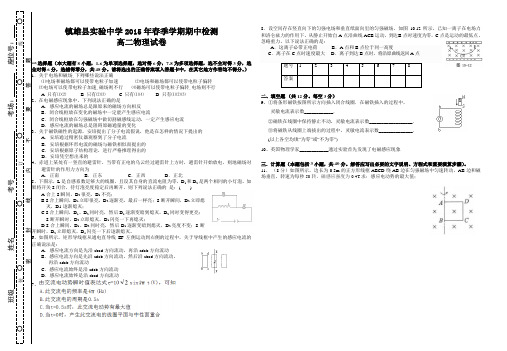 2015年春季学期期中检测高二物理试卷