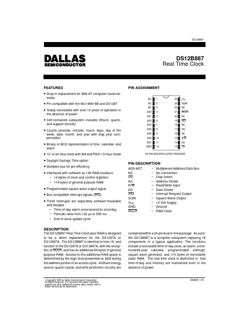 DS12B887资料