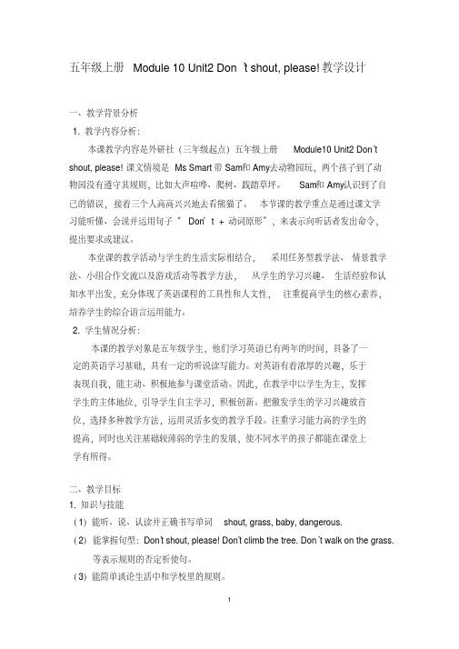 新外研版(三年级起点)五年级上册《odule10Unit2Donx27tshout,please!》公开课教案_10