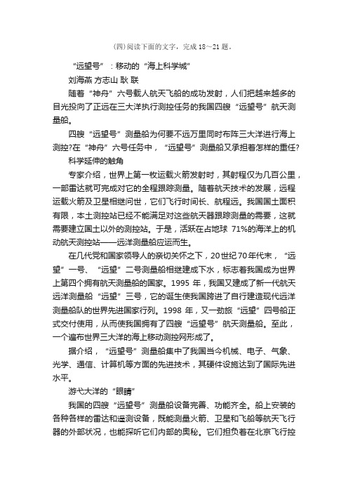 高中语文必修一：第4单元阅读理解题及答案