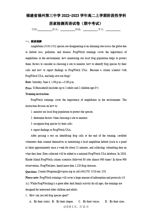 福建省福州第三中学2022-2023学年高二上学期阶段性学科居家检测英语试卷(期中考试)