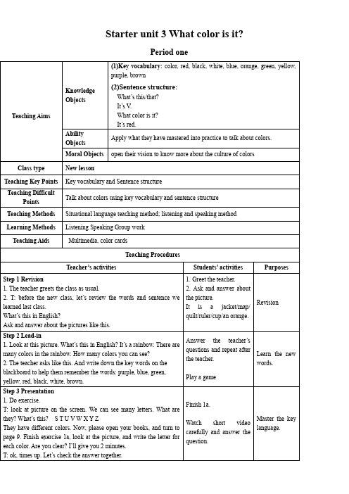 七年级上册StarterUnit3Whatcolor