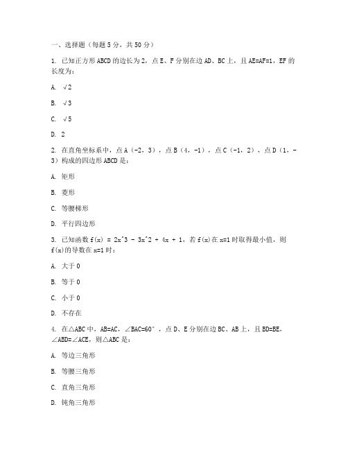 初中数学竞赛变态难试卷