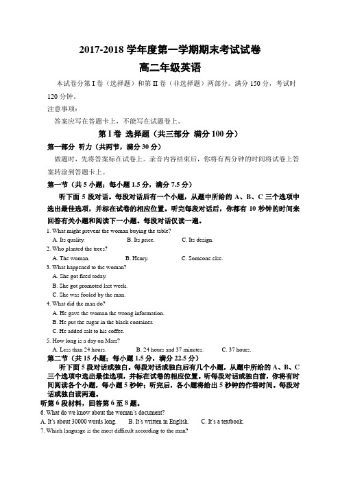 安徽省宿州市芦岭矿中学、朱仙庄矿中学2017-2018学年高二上学期期末联考英语试题