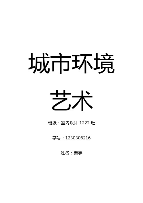 环境学江苏传统民居调查及特征研究-—以周庄为例大学论文