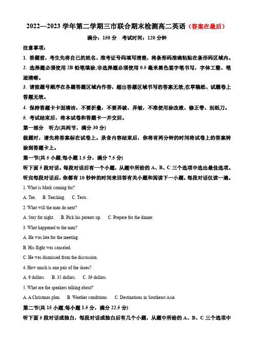 安徽省安庆、池州、铜陵2022-2023学年高二下学期7月期末联考英语试题含解析