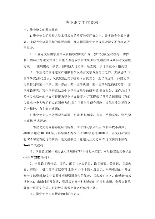 文学院汉语言文学专业本科毕业论文选题参考