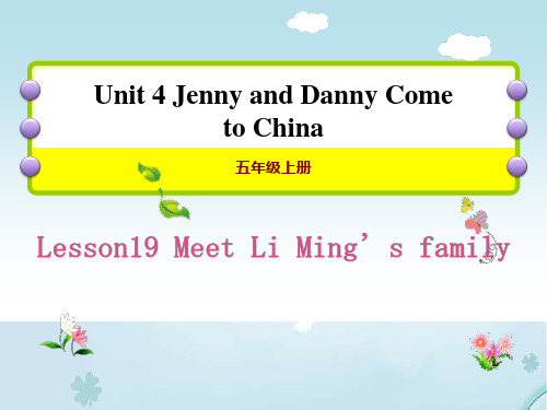 英语《Meet Li Ming's Family》Jenny and Danny Come to C