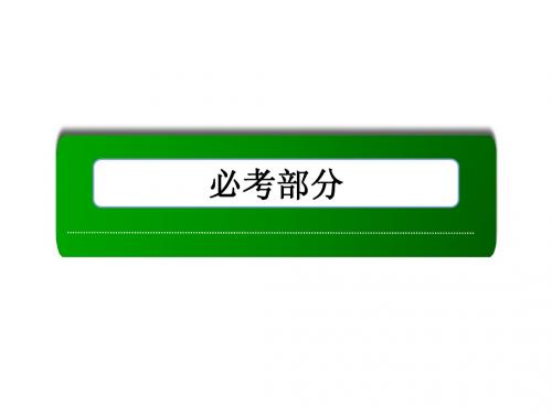 2014届高考化学一轮复习 第1章 第2讲 物质的量在化学实验中的应用课件