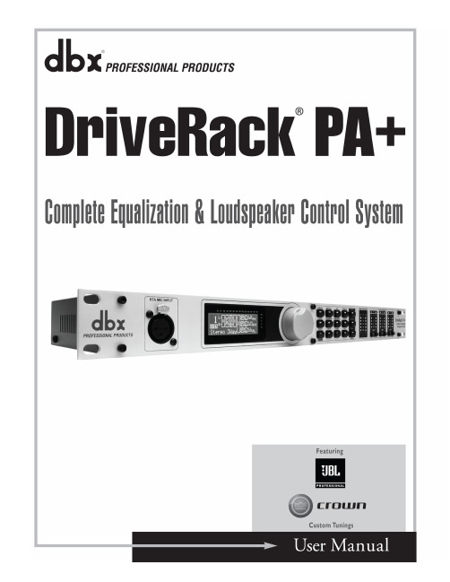 DBX DriveRack PA 用户手册