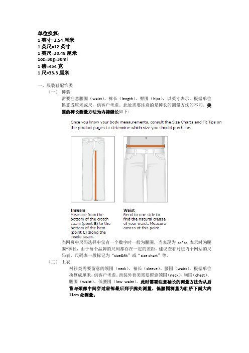 尺码