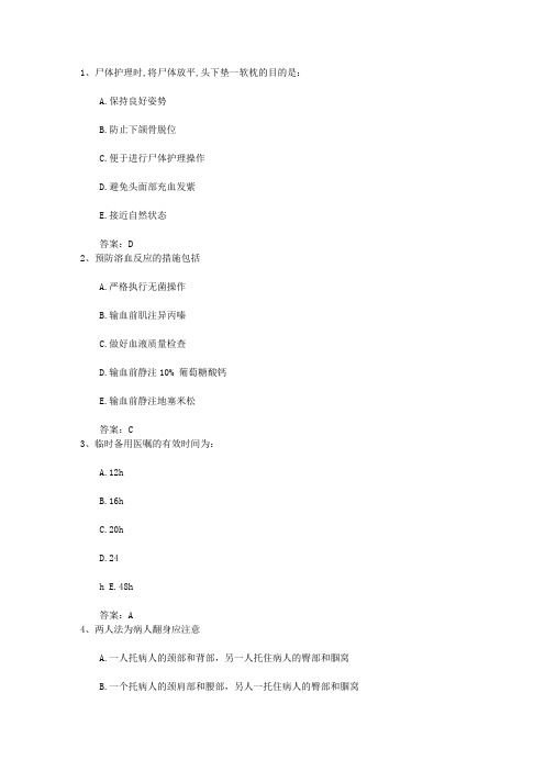 2015年湖北省护士资格考点：社区护理之病房主管护师职责理论考试试题及答案