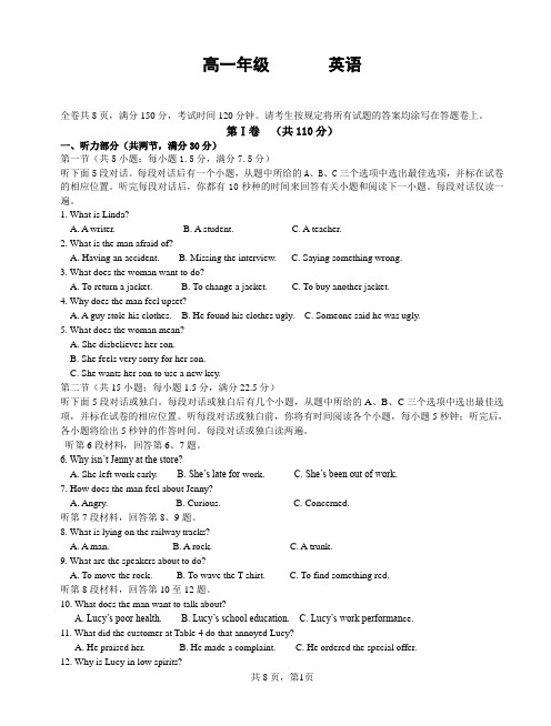 2019下第一学期期中试卷英语含答案