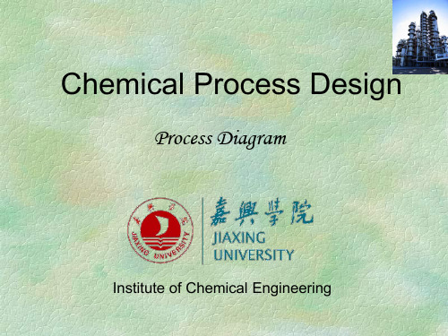 工艺流程图设计的基本步骤