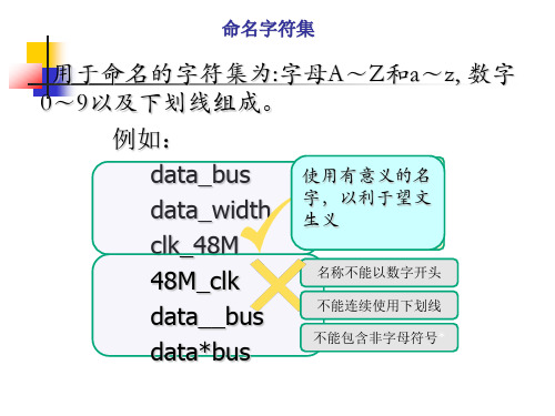 verilog编程规范