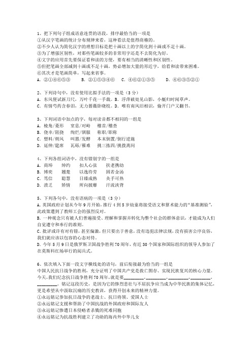 2013湖北省高考语文试卷及参考答案最新考试试题库(完整版)