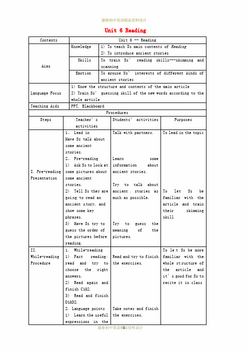 牛津深圳初中英语八年级上册《Unit 6 Ancient stories Reading教案 