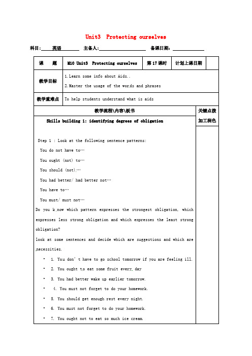 高中英语Unit3Protectingourselves教案17牛津译林版选修1020170426676.doc