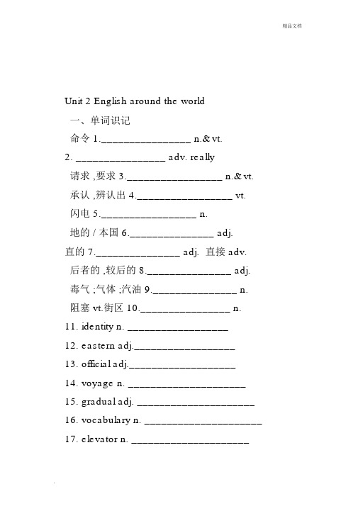 高中英语必修一Unit2知识点总结