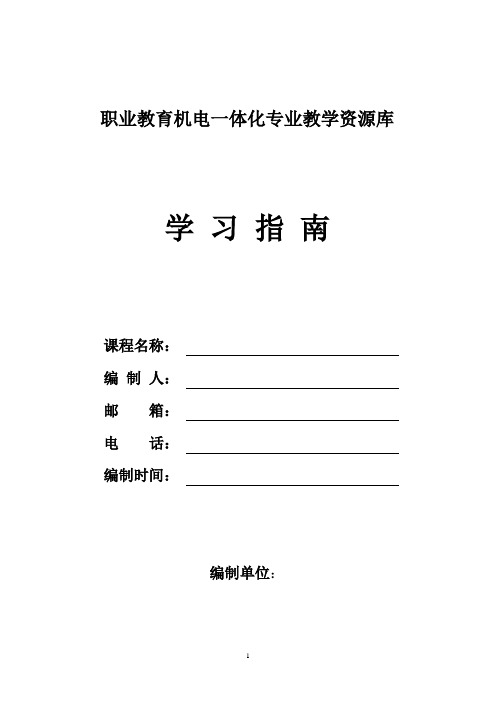 2023年高级维修电工学习指南