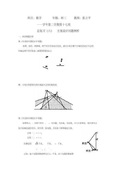 数学初三讲义T5Bcssx17