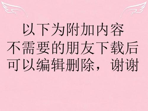 中化学 第三章 金属及其化合物 第二节 几种重要的金属化合物时钠的重要化合物 焰色反应课件 新人教版必修