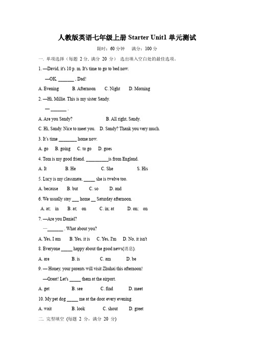 人教版(2024)七年级上册Starter Unit1 Hello单元测试(含答案)