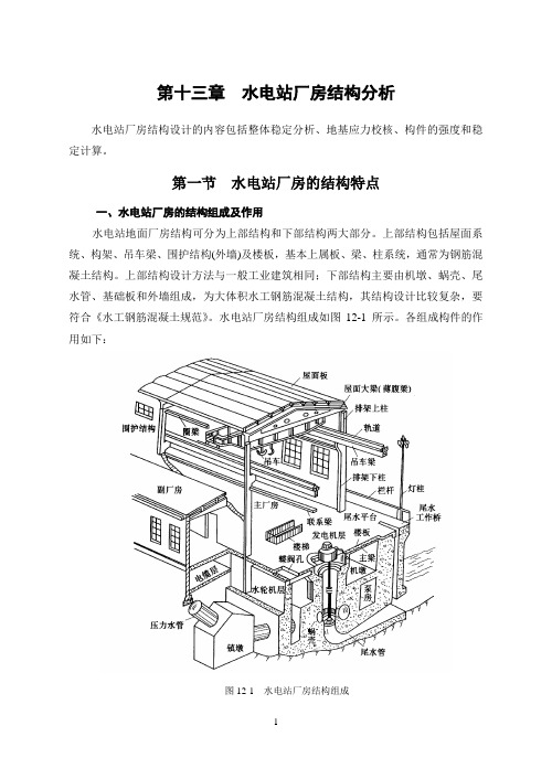 吊车荷载计算